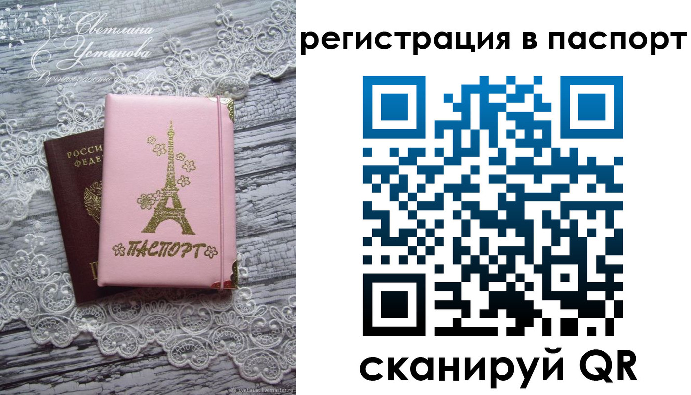 временная регистрация адрес в Фокино