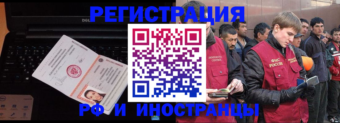 прописка поиск в Фокино