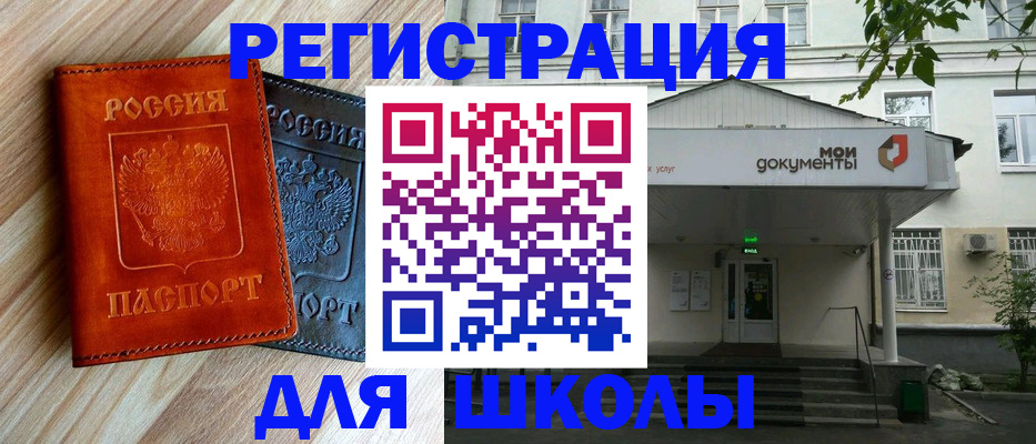 прописка паспорт в Фокино